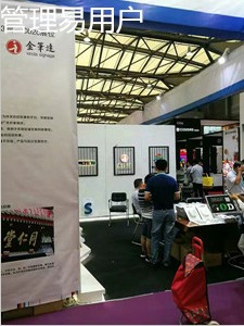 易凱軟件2016秋季巡展上海站告捷，以“管理易”彰顯軟件實力，共話上海軟件開發新篇章
